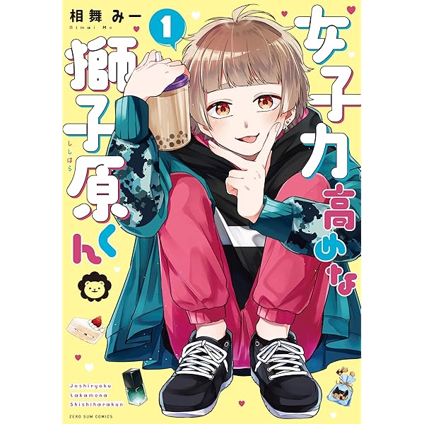 獅子くんママ Anime] A boy is scared of his uncompromising mother's